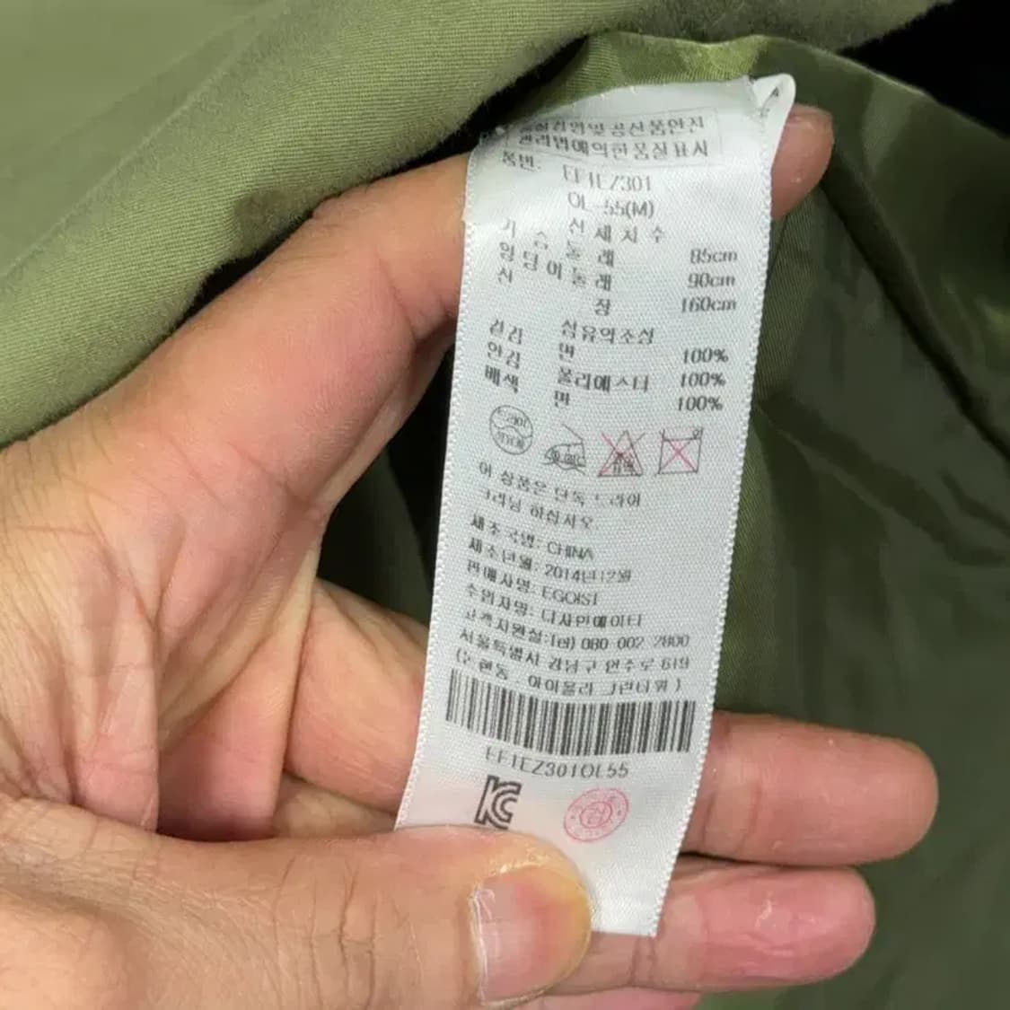 에고이스트 패치 야상 카키 자켓 55 상품이미지6