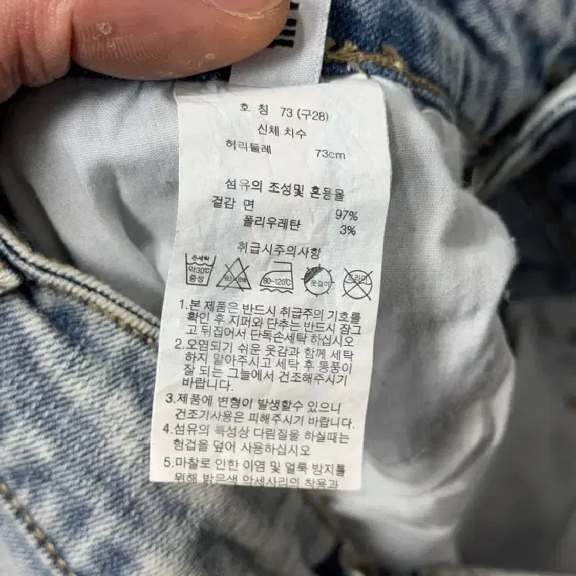 질스튜어트 여성 돌청 크롭 청바지 28 상품이미지6