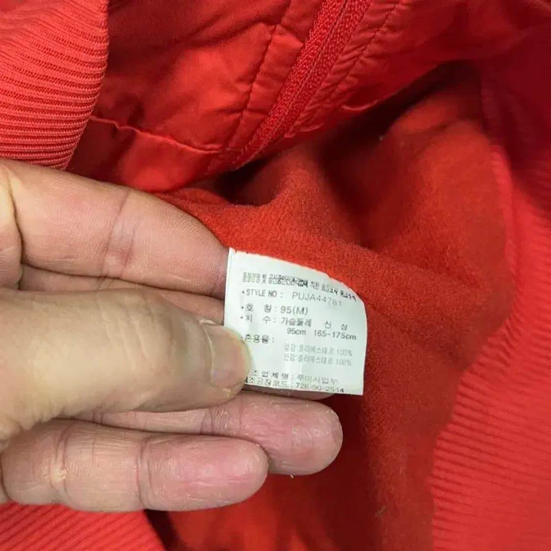 푸마 빈티지 로고 레드 트랙탑 집업 저지 M 상품이미지4