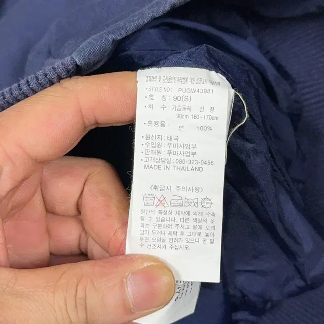 푸마 네이비 빈티지 Y2K 코튼 집업 자켓 S 상품이미지6