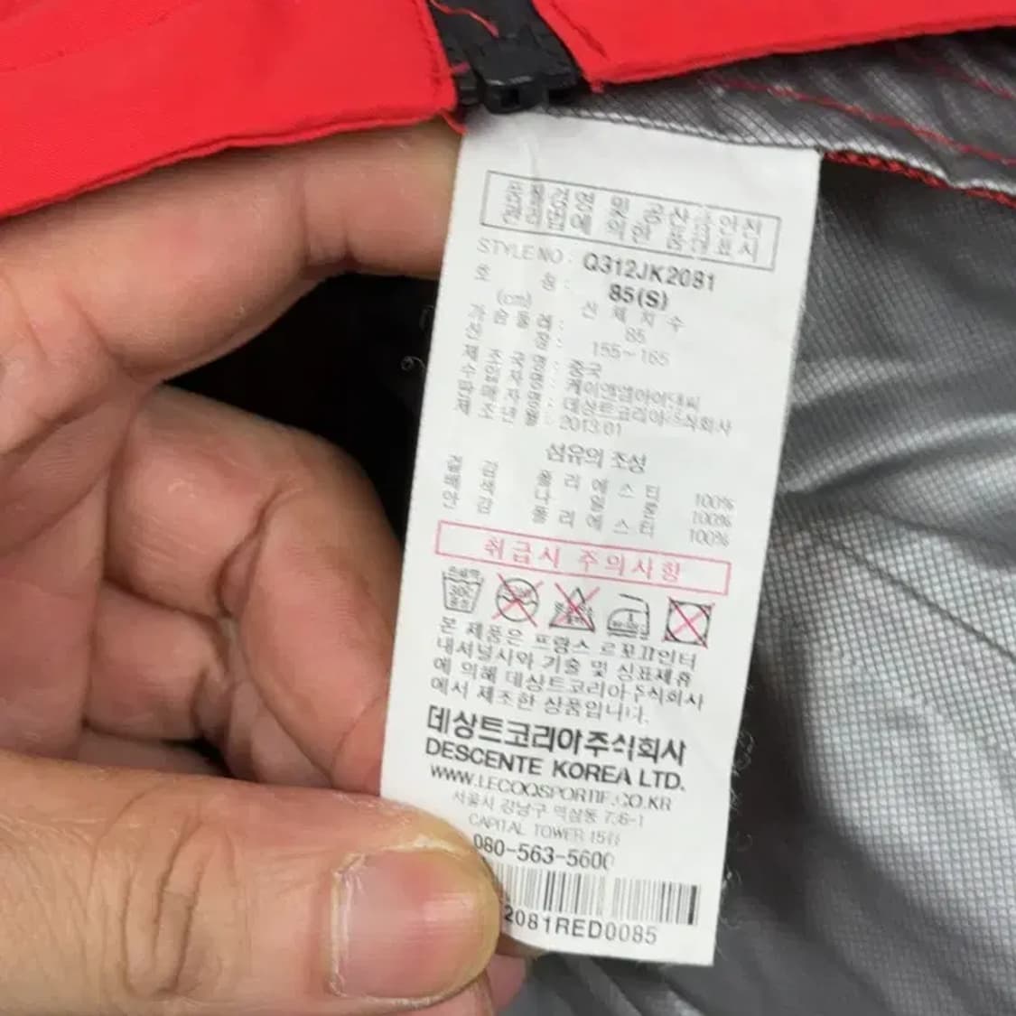 르꼬끄 로고 레드 바람막이 윈드자켓 85 상품이미지4