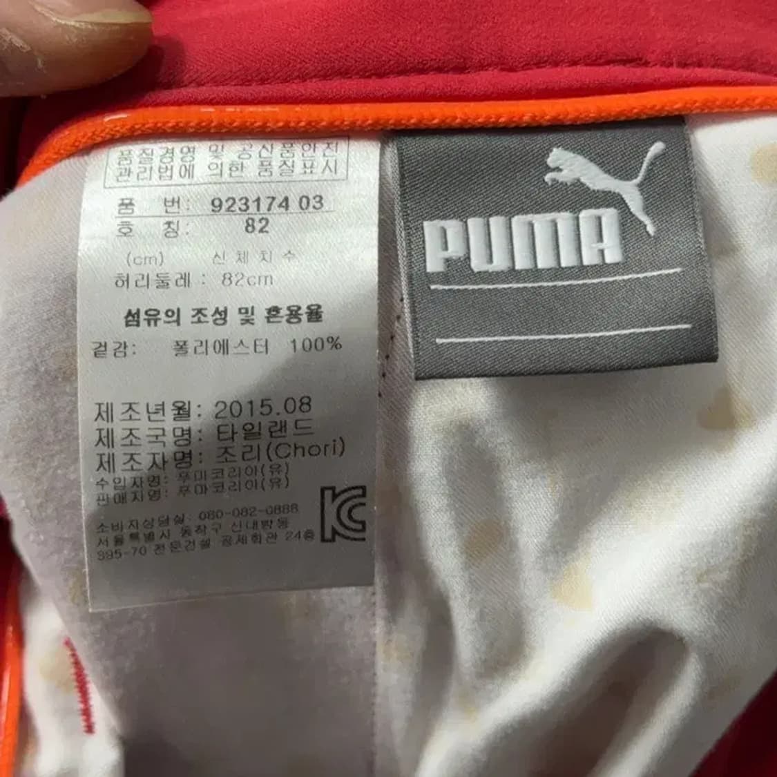 푸마 레드 로고 기능성 밴딩 트레이닝 팬츠 32 상품이미지5