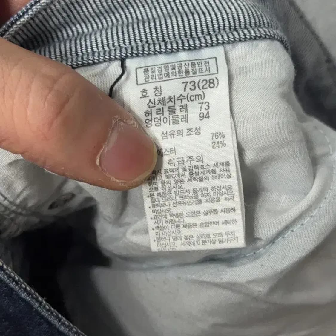 콜롬비아 데님 중청 청바지 28 상품이미지7