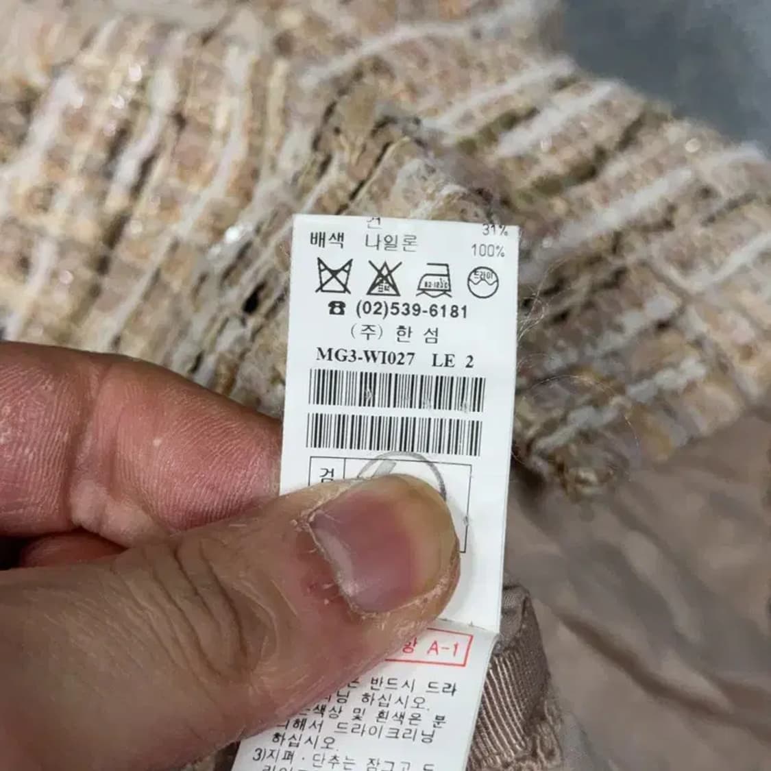 한섬 마인 베이지 드위드 자켓 82-94-160 상품이미지5