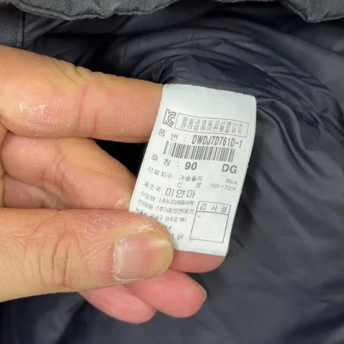 디스커버리 밀포드 블랙 패딩 90 상품이미지4