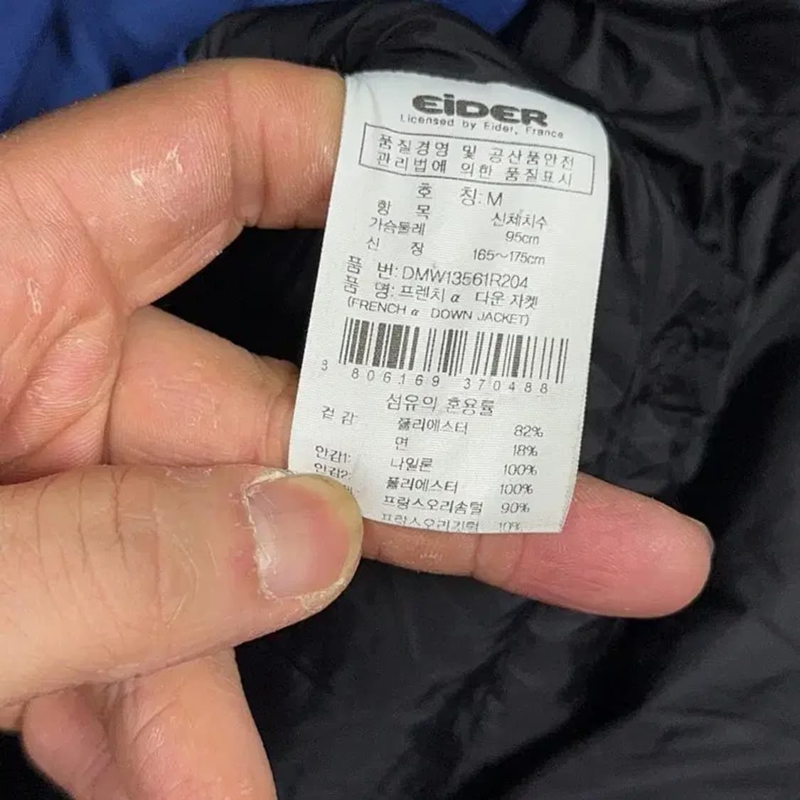아이더 패트롤 덕다운 네이비 패딩 M 상품이미지6