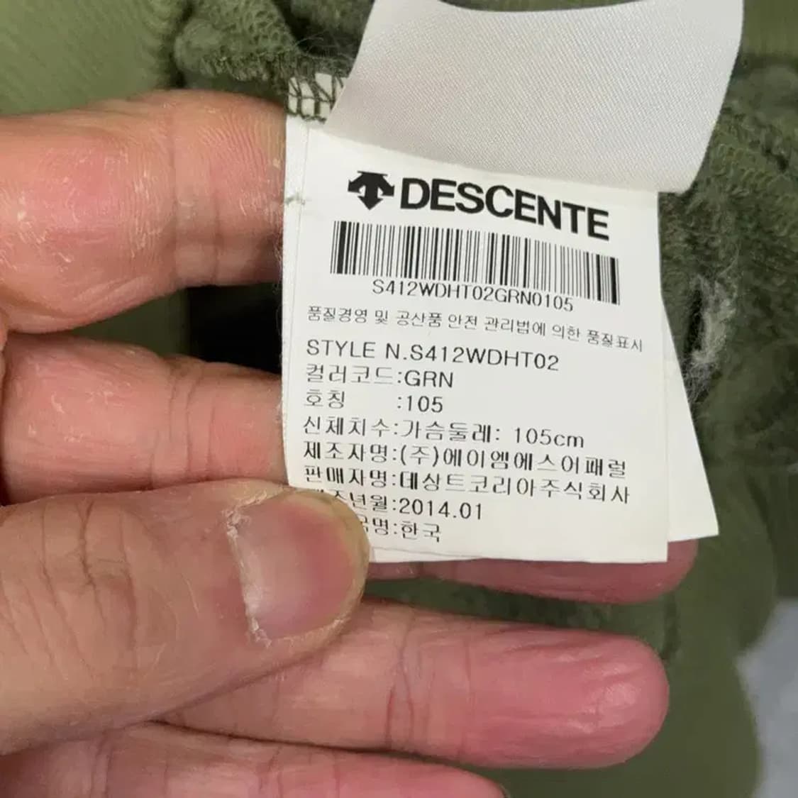 캉골 카키 스티치 로고 캐주얼 맨투맨 105 상품이미지4