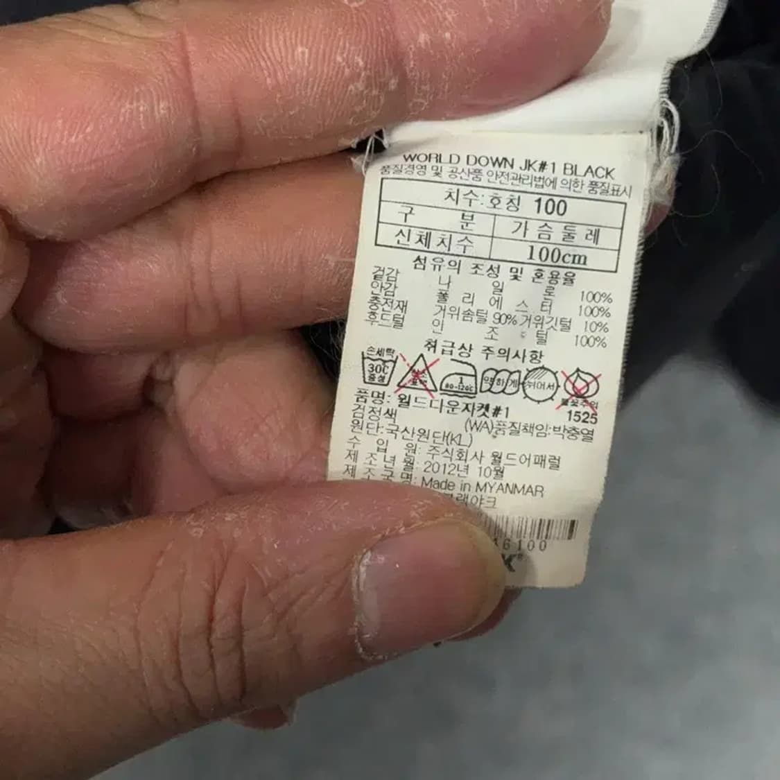 블랙야크 구스다운 블랙 패딩 100 상품이미지5