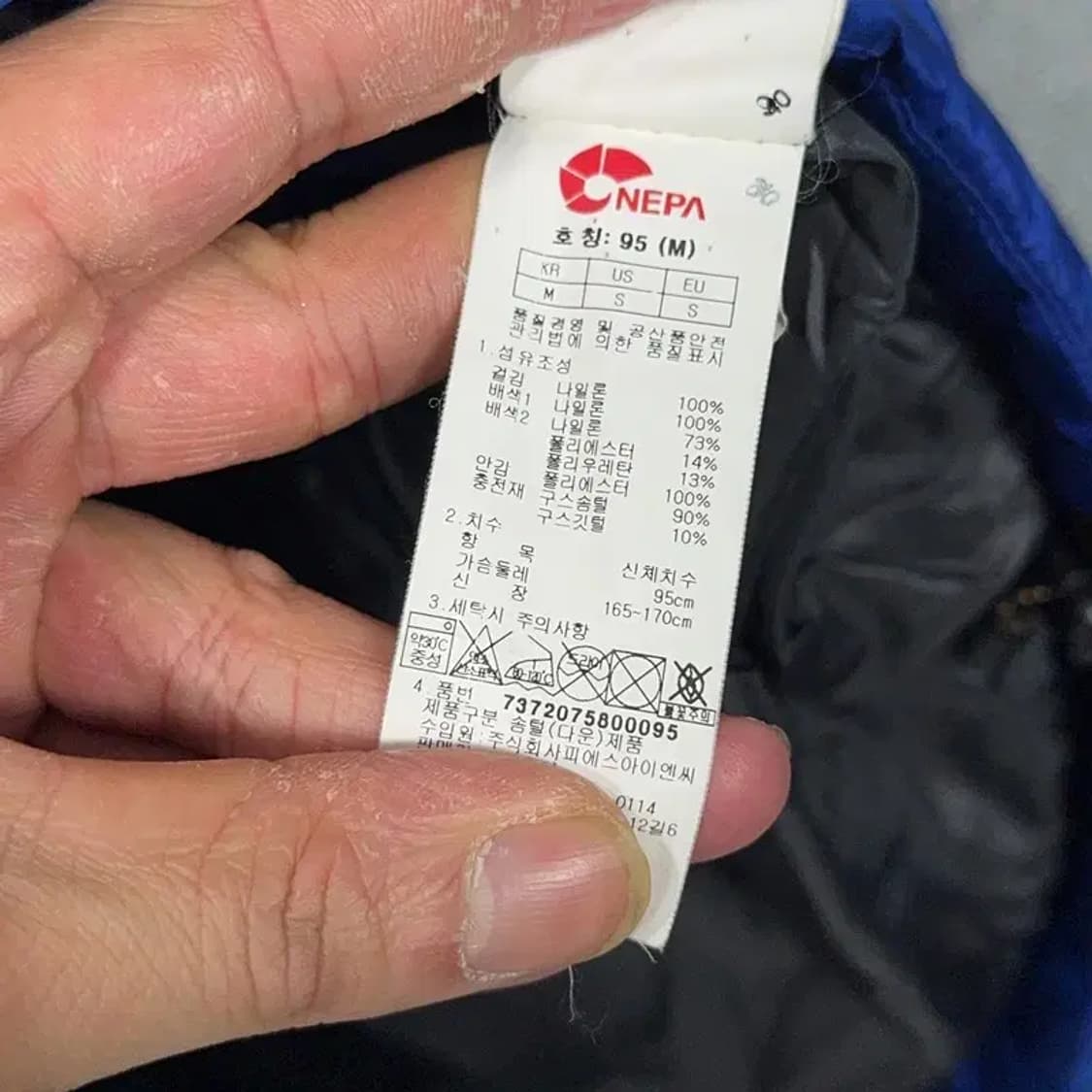 네파 구스다운 블루 패딩 95 상품이미지4