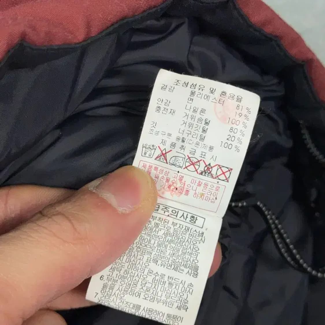 디스커버리 로고 버건디 구스다운 거위털 패딩 점퍼 100 상품이미지6