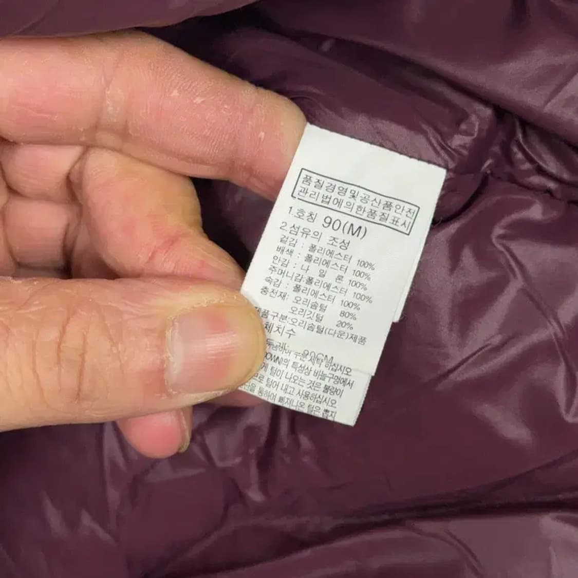 노스페이스 로고 버건디 덕다운 오리털 패딩 M 상품이미지4