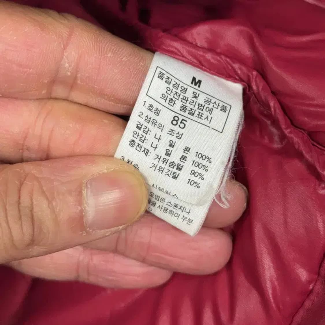 노스페이스 700 버건디 로고 구스다운 거위털 패딩 M 상품이미지5