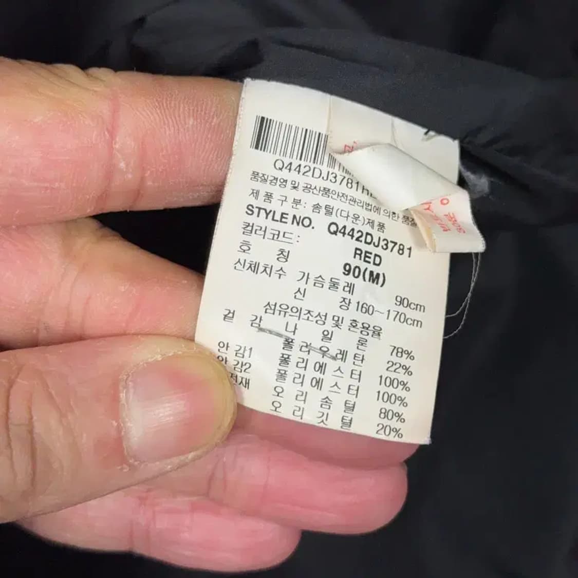 르꼬끄 로고 레드 여성 패딩 점퍼 M 상품이미지4