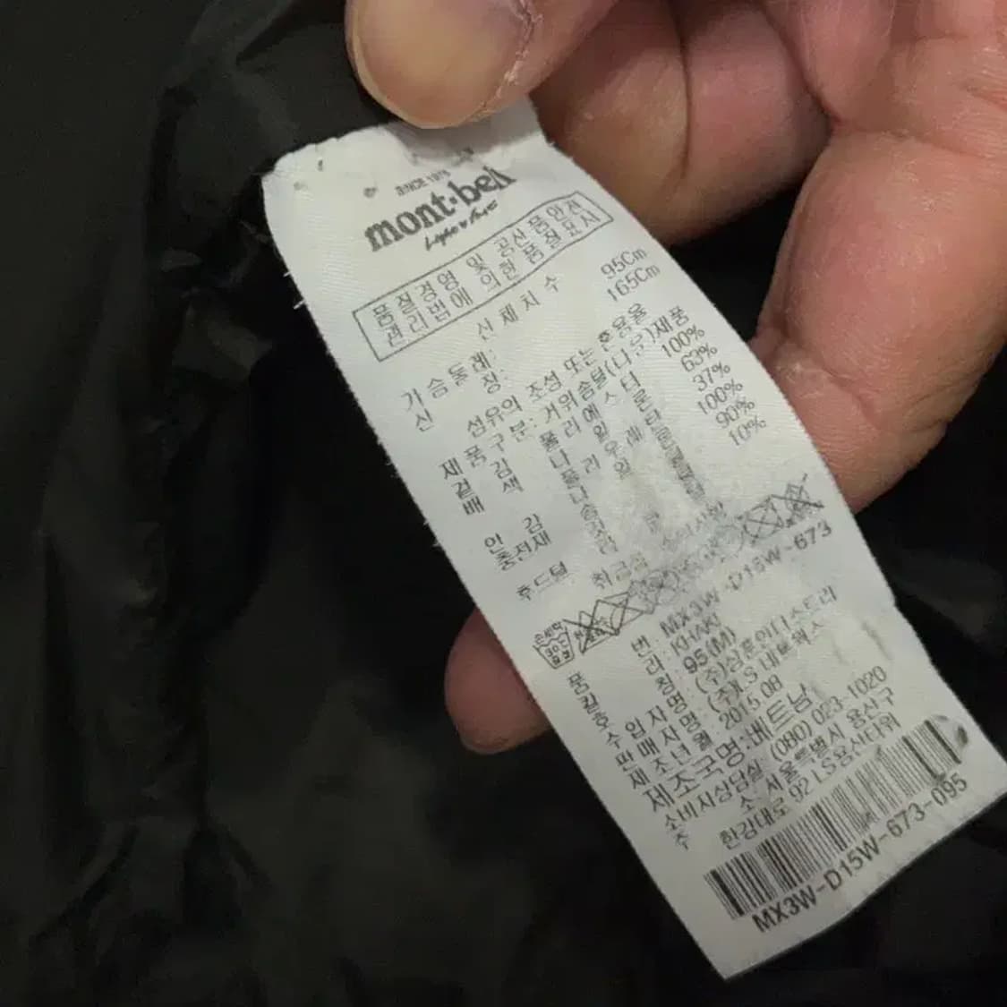 몽벨 여성 다크 그레이 롱패딩 점퍼 95 상품이미지6