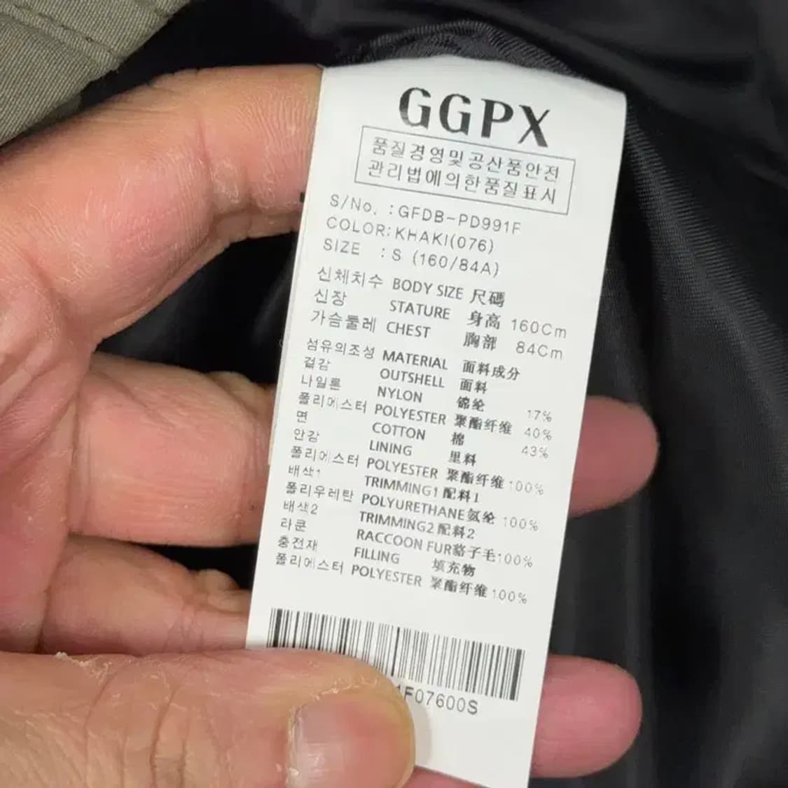 GGPX 큐빅 로고 카키 파카 패딩 점퍼 S 상품이미지7