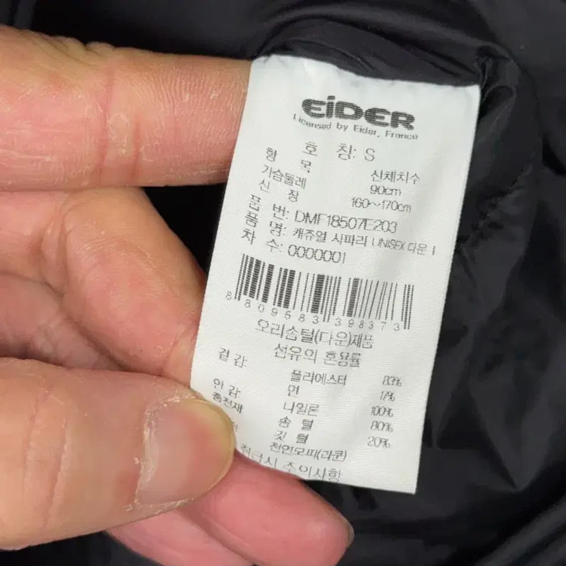 아이더 베이지 로고 덕다운 오리털 패딩 점퍼 S 상품이미지4