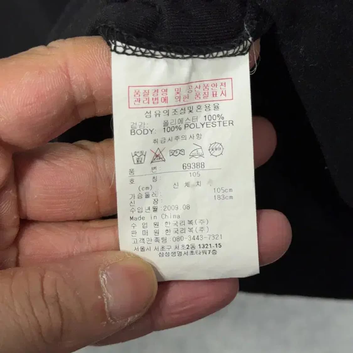 리복 로고 블랙 플리스 자켓 105 상품이미지6