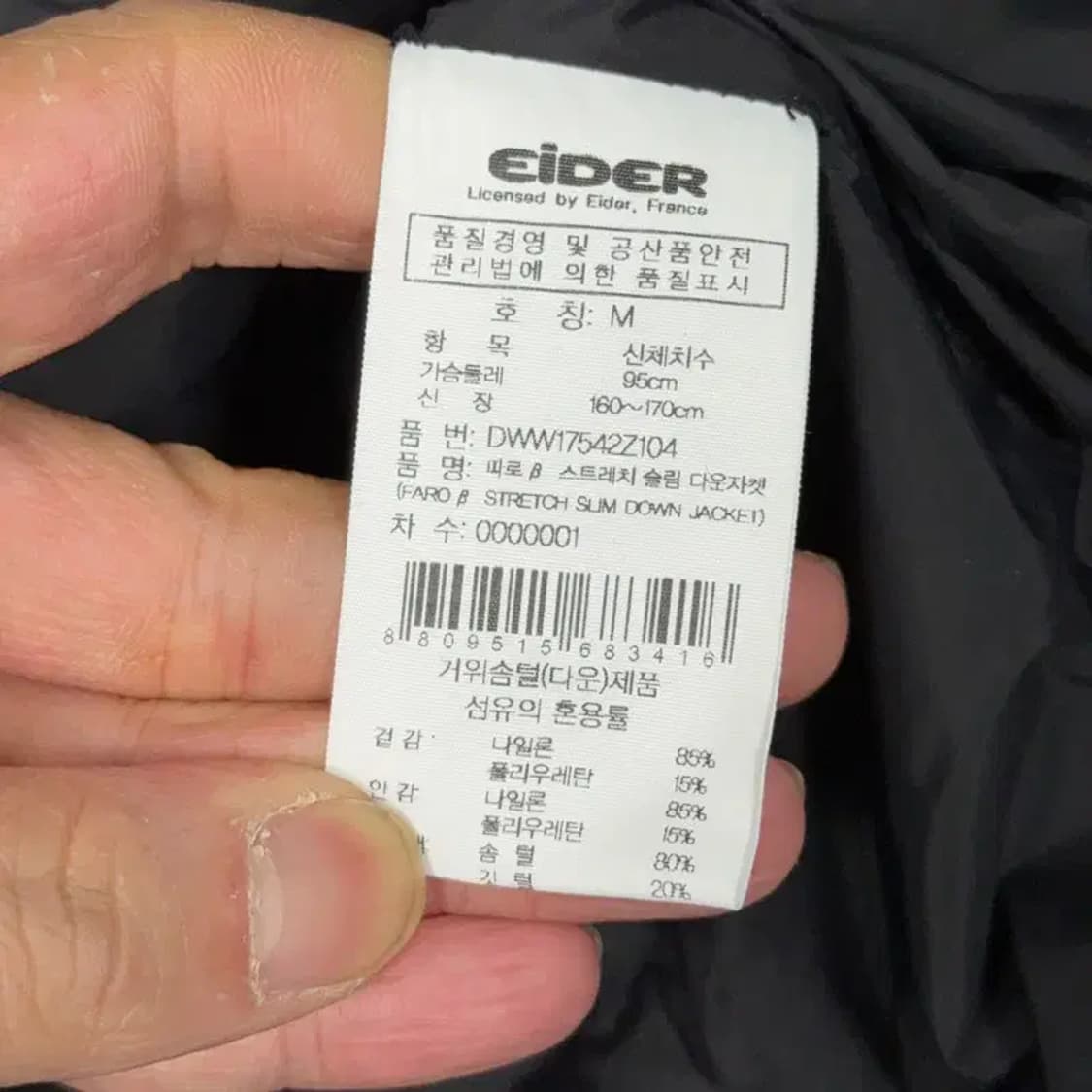 아이더 블랙 캐주얼 경량 구스다운 거위털 패딩 점퍼 M 상품이미지4