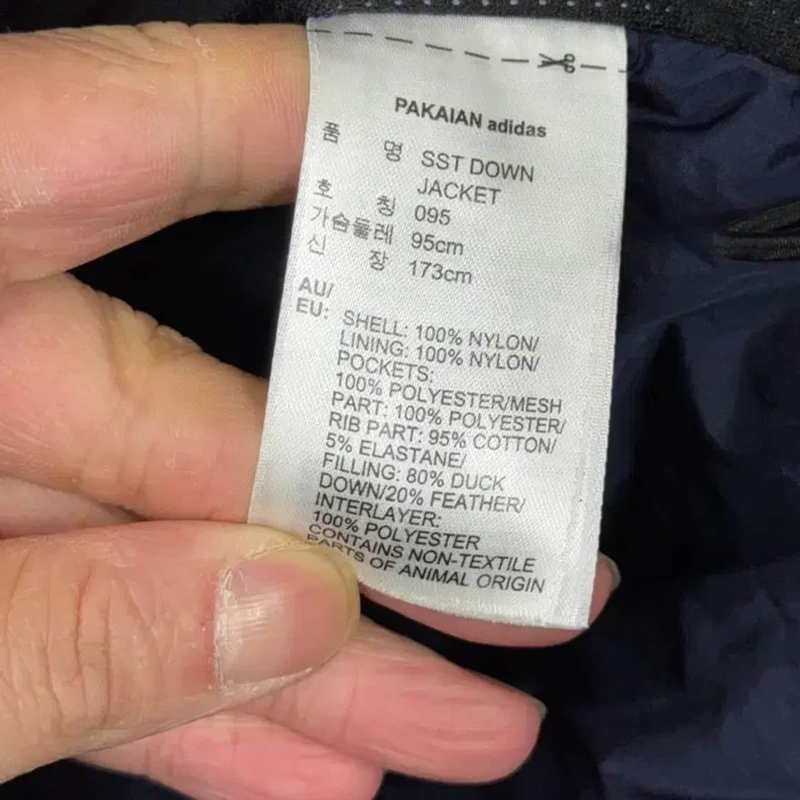 아디다스 네이비 불꽃 로고 캐주얼 패딩 점퍼 95 상품이미지4