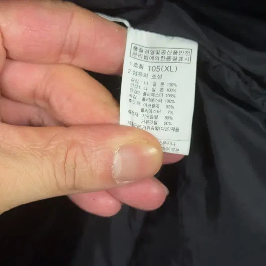 노스페이스 하이벤트 블랙 로고 구스다운 거위털 패딩 점퍼 105 상품이미지5