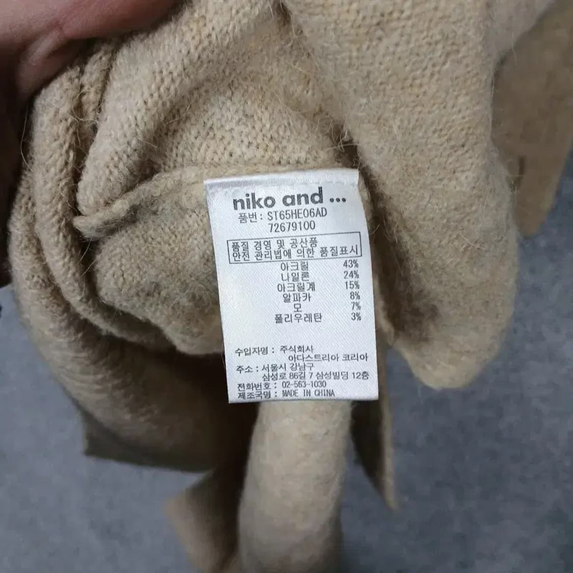 니코앤드 베이지 오트밀 니트 원피스 FREE 상품이미지4