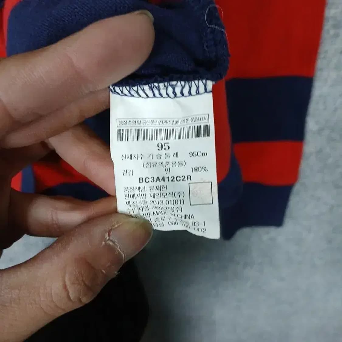 빈폴 스트라이프 레드 로고 럭비 카라티 95 상품이미지4