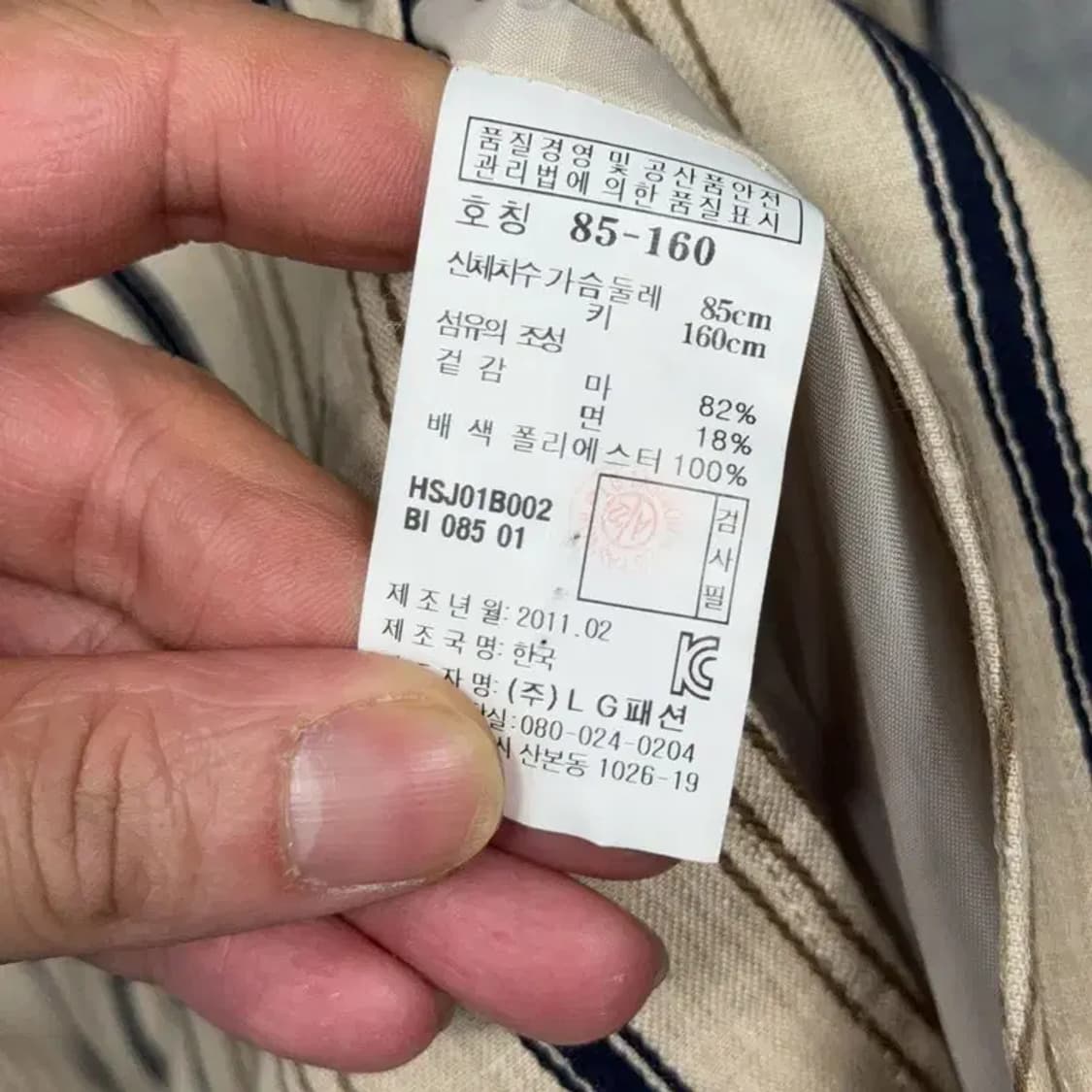 해지스 스트라이프 베이지 투버튼 블레이저 85-160 상품이미지6