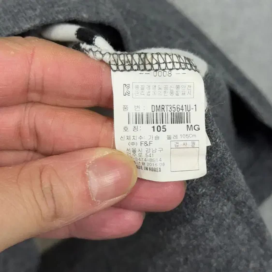 디스커버리 스트라이프 그레이 긴팔티 105 상품이미지5