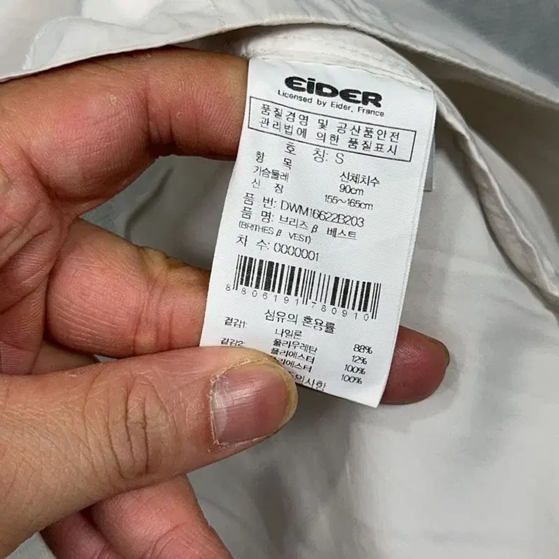 아이더 여성 등산 화이트 바람막이 조끼 S 상품이미지6