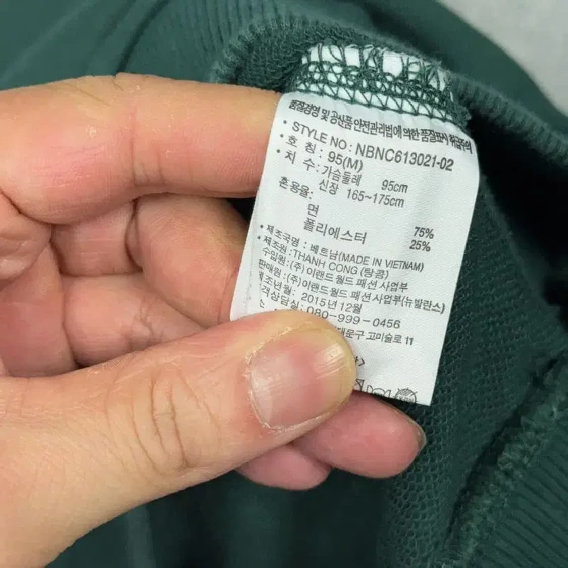 뉴발란스 빅로고 프린팅 그린 맨투맨 95 상품이미지4