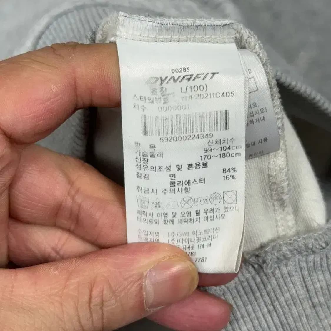 다이나핏 빅로고 프린팅 라이트 그레이 맨투맨 L 상품이미지4