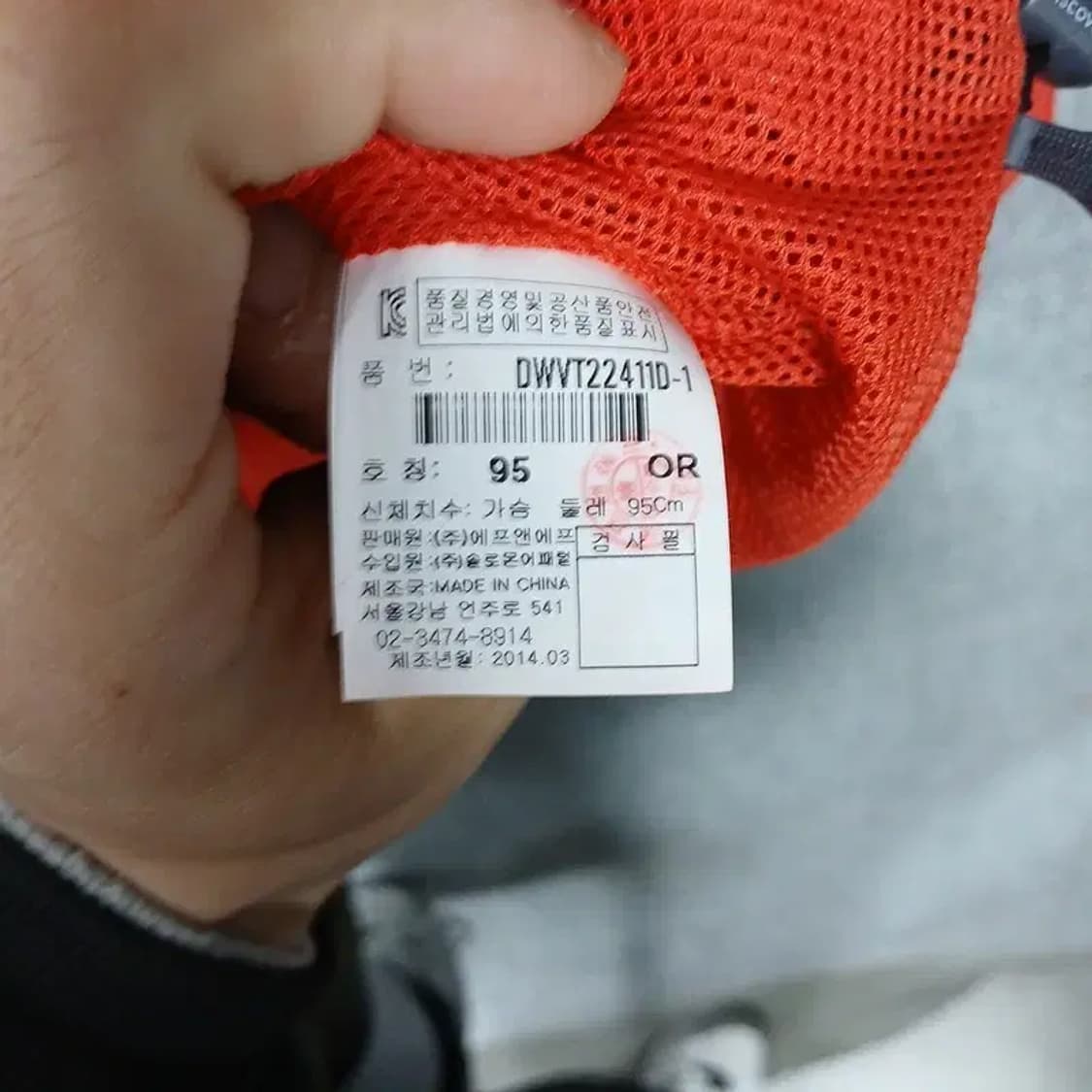 디스커버리 코랄 기능성 롱 바람막이 조끼 95 상품이미지4