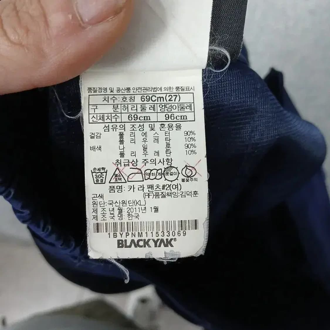 블랙야크 네이비 로고 기능성 등산 바지 27 상품이미지4