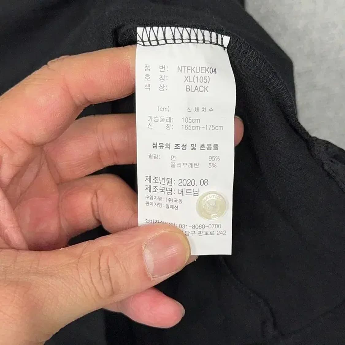 [새상품]노티카 로고 블랙 남성 카라티 XL 상품이미지7