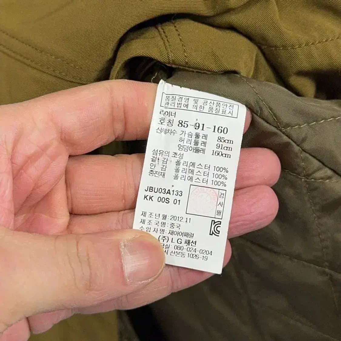 질스튜어트 패치 로고 내피 카키 오버핏 자켓 S 상품이미지6