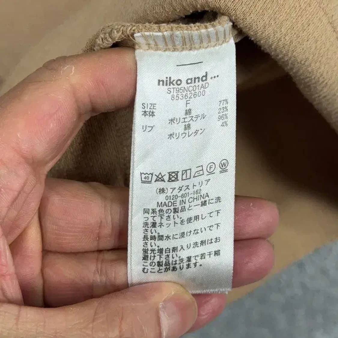 니코앤드 여성 빈티지 절개 베이지 코튼 긴팔 FREE 상품이미지4