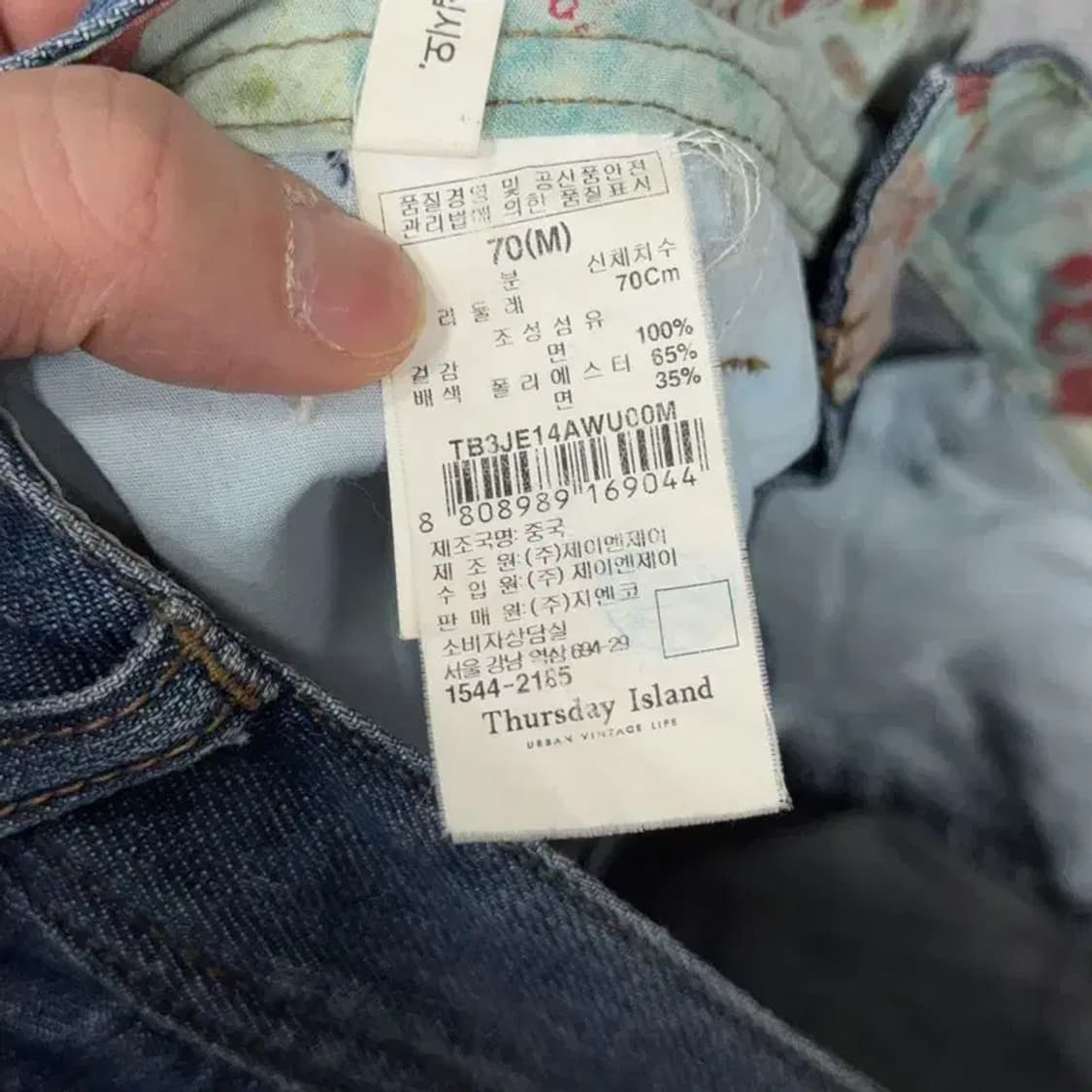 써스데이아일랜드 워싱 빈티지 청바지 M 상품이미지6