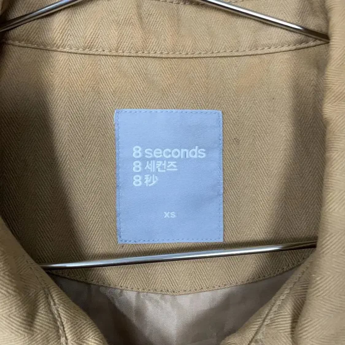 에잇세컨즈 베이지 포켓 자켓 80 상품이미지5