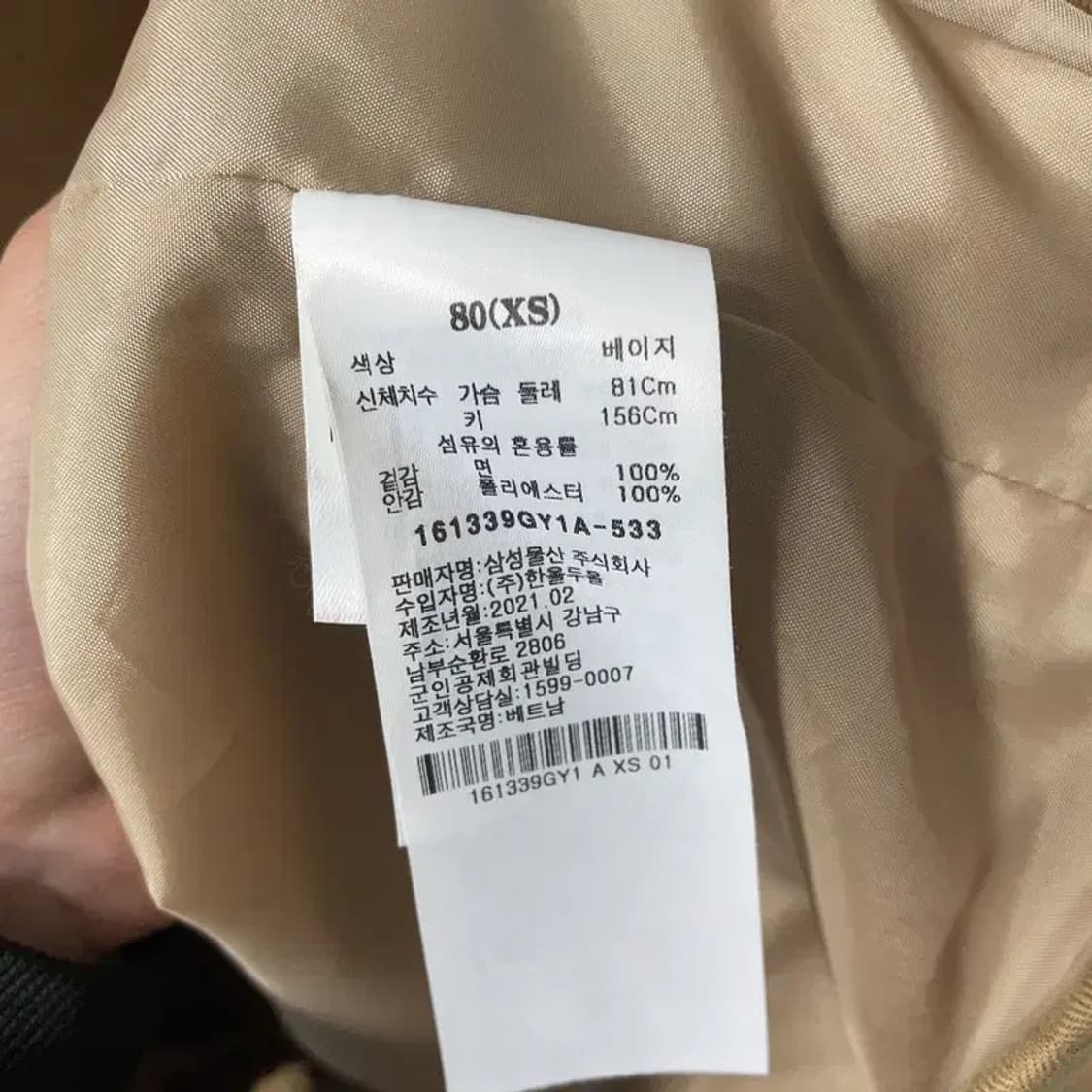 에잇세컨즈 베이지 포켓 자켓 80 상품이미지6