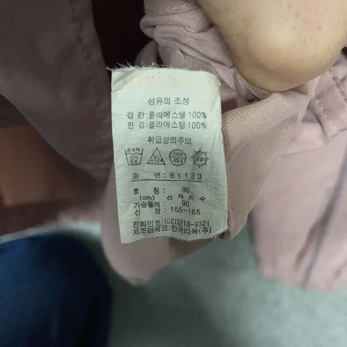 리복 라이트 핑크 로고 남성 바람막이 90 상품이미지8