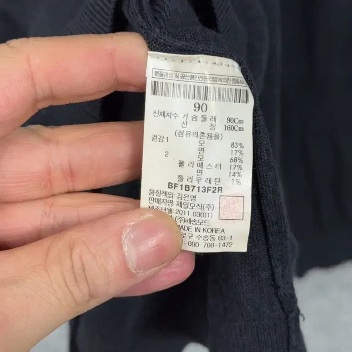 빈폴 네이비 여성 캐주얼 롱 니트 90 상품이미지6