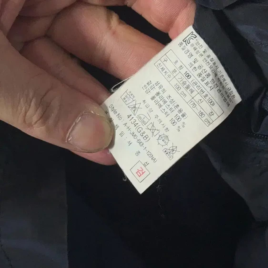 헨리코튼 남성 네이비 캐주얼 집업 자켓 100 상품이미지4