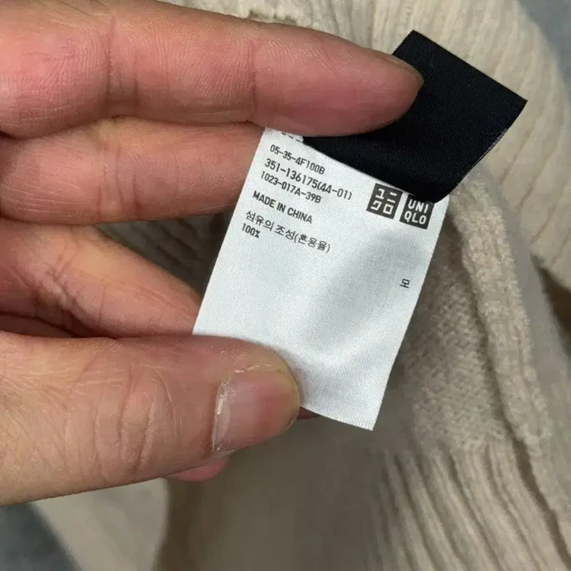 유니클로 베이지 남성 캐주얼 울 니트 M 상품이미지6