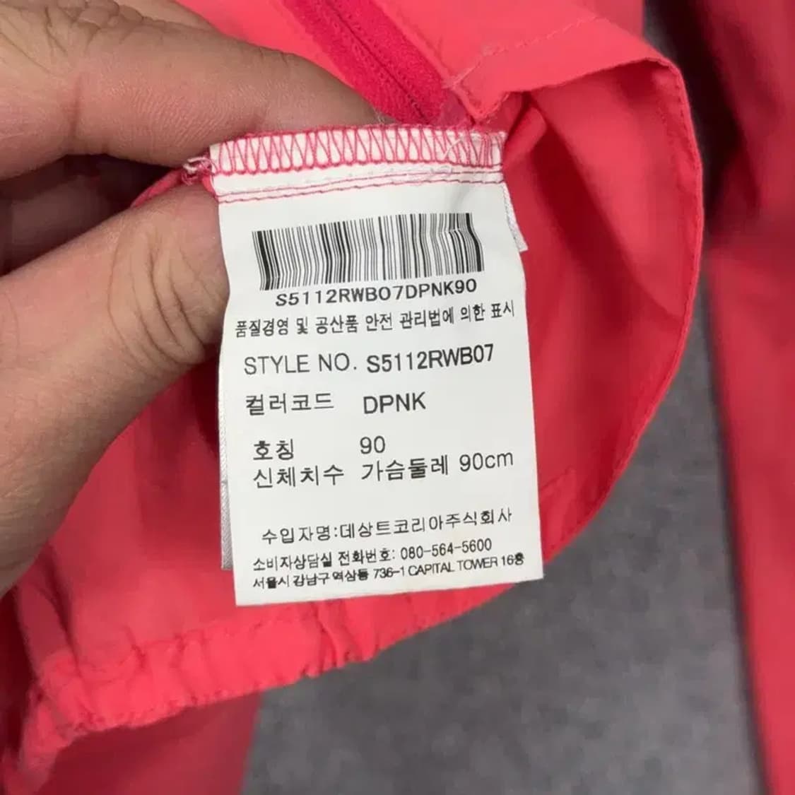 데상트 로고 코랄 기능성 바람막이 90 상품이미지4