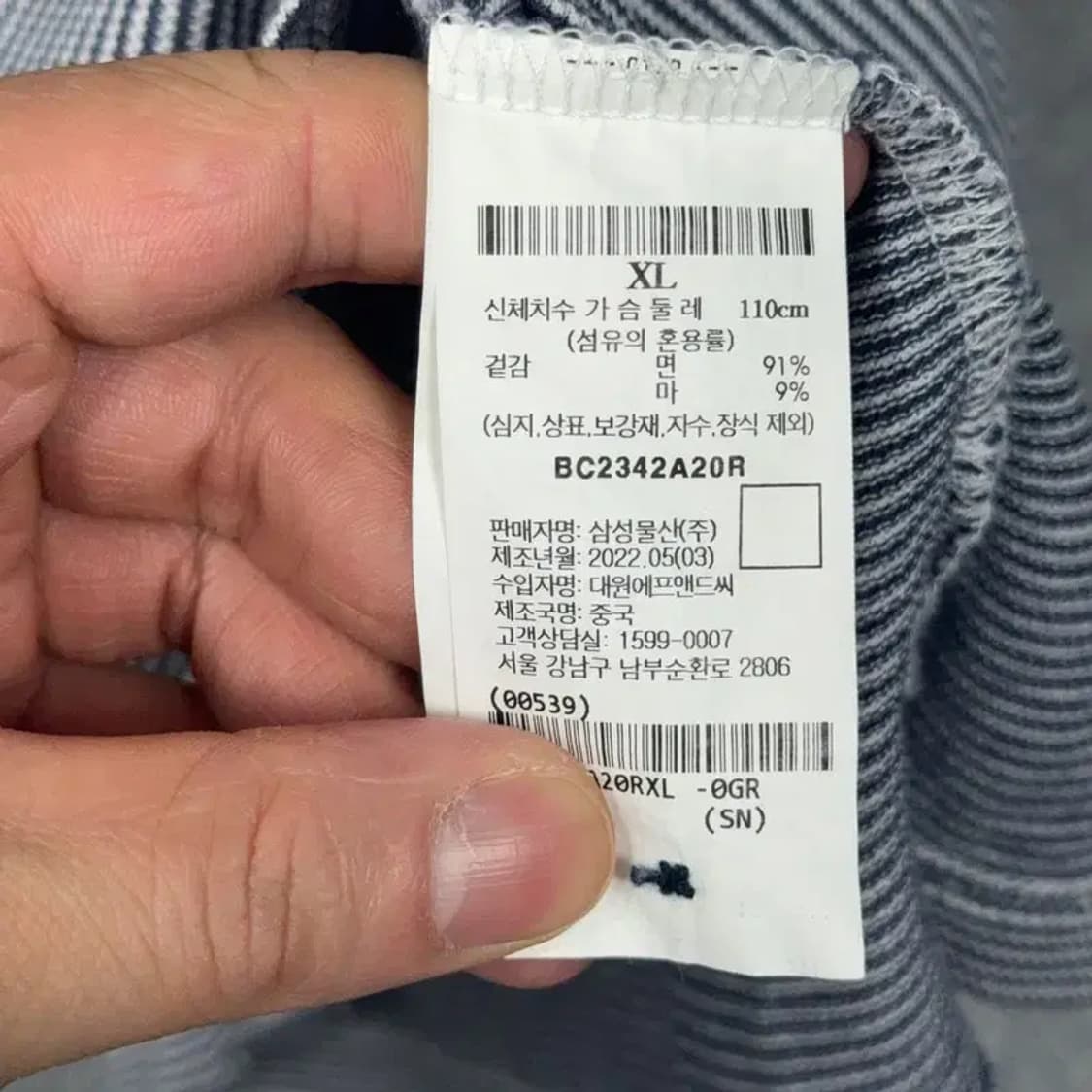 빈폴 캐주얼 스트라이프 반팔 카라티 M 상품이미지4