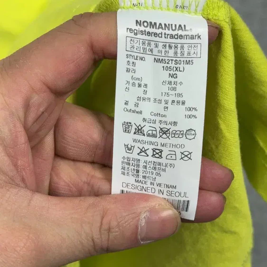 노매뉴얼 백 로고 옐로우 반팔 티 XL 상품이미지6