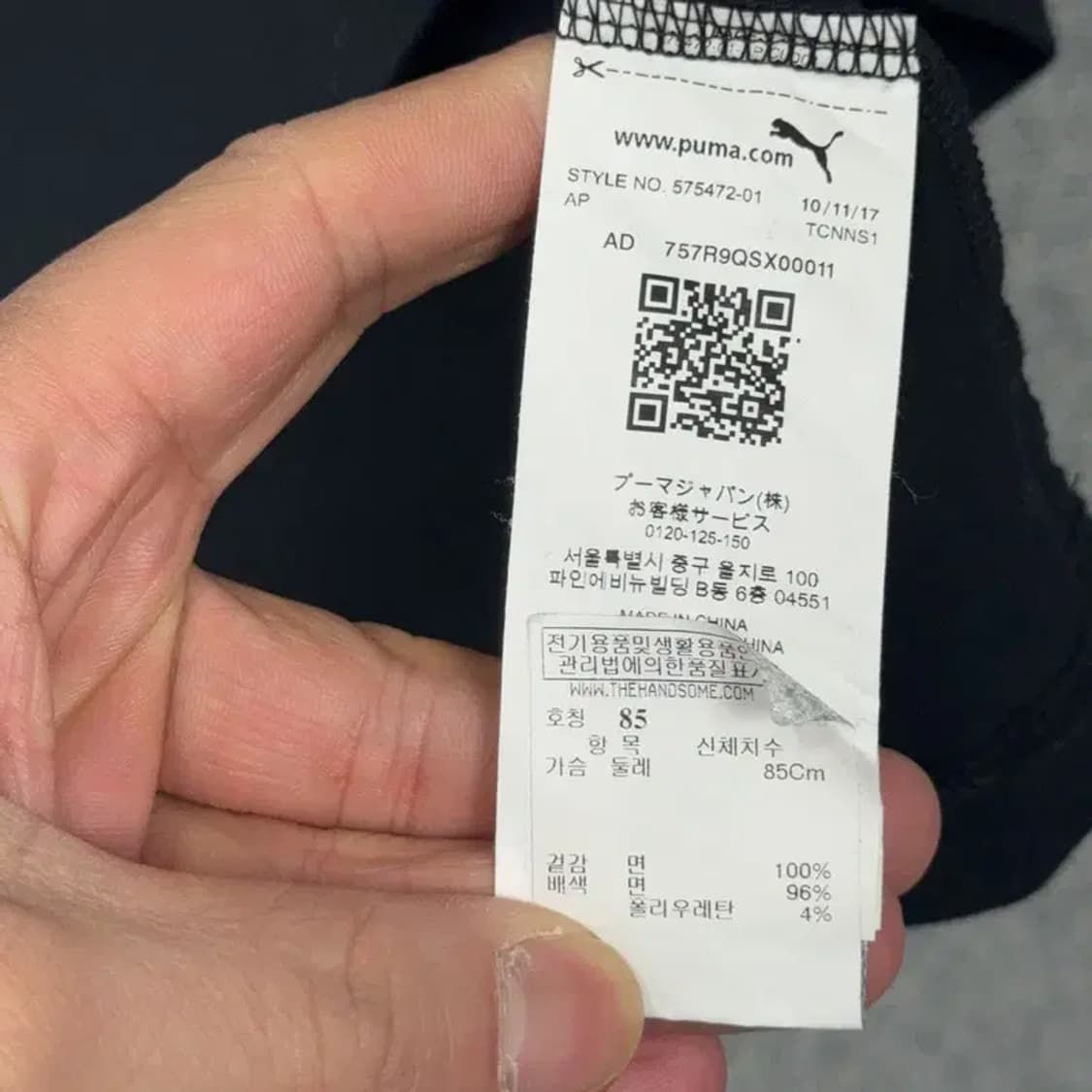 푸마 프린팅 스펠 로고 블랙 반팔 티 S 상품이미지4