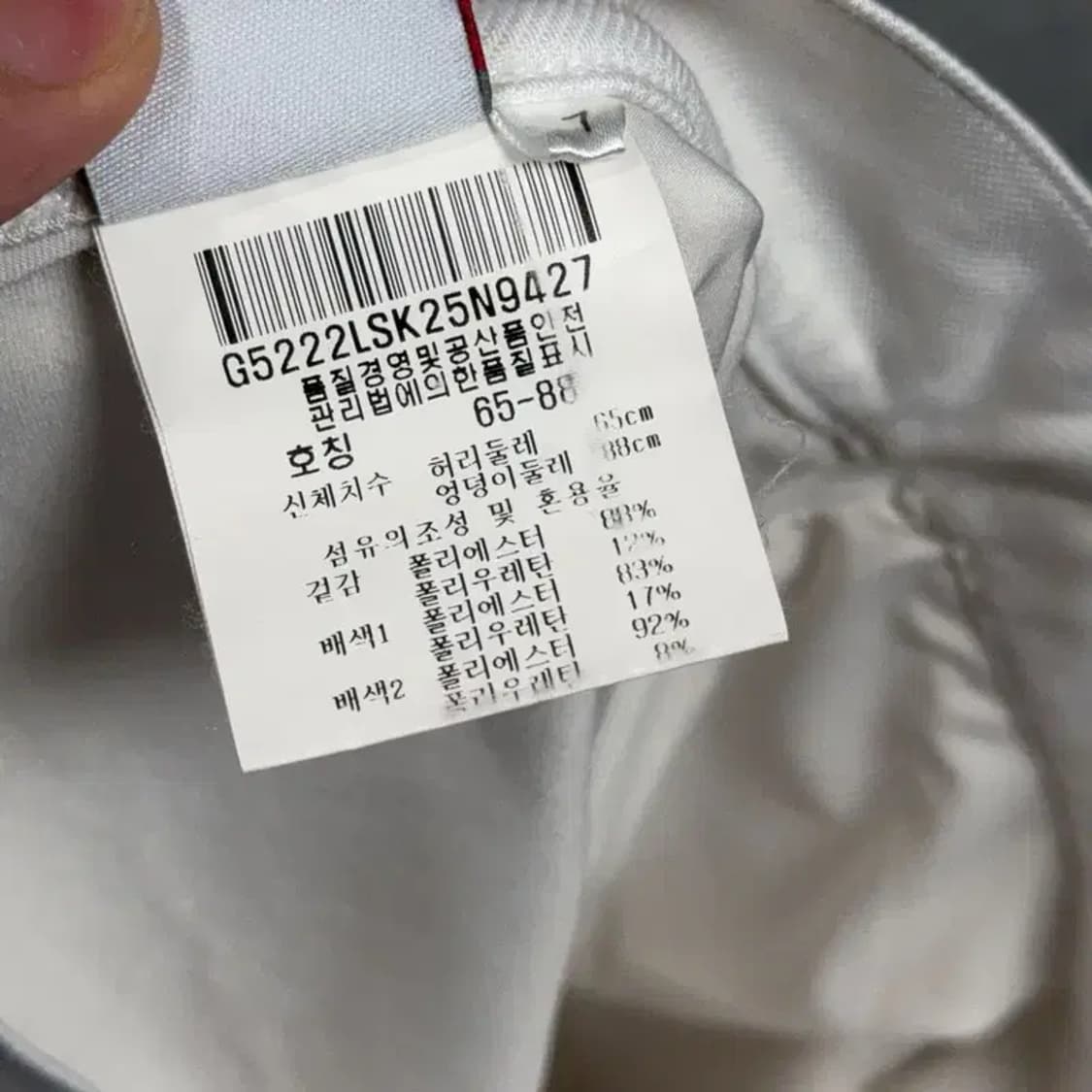 르꼬끄 스포츠 골프 화이트 여성 기능성 스커트 65-88 상품이미지7