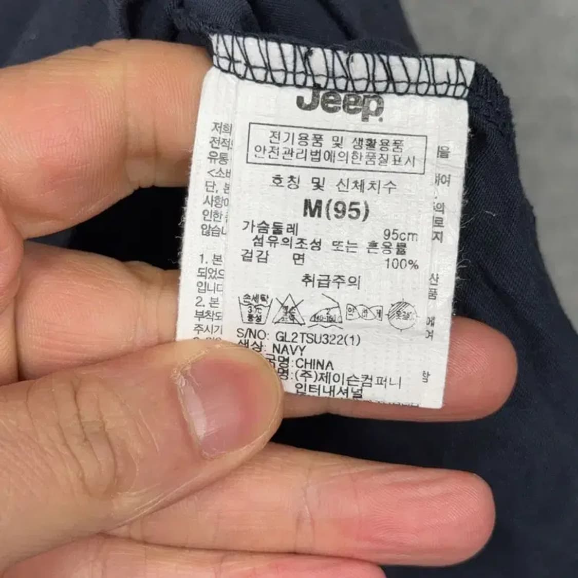 지프 프린팅 네이비 캐주얼 로고 반팔티 M 상품이미지4