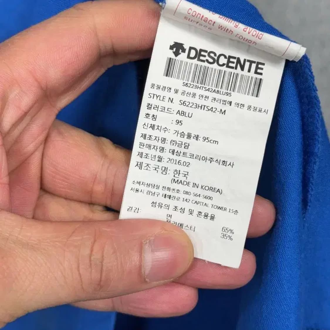 데상트 로고 블루 남성 반팔티 M 상품이미지4